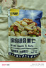 甘源牌缤纷综合果仁400g每日坚果混合果仁炒货风味休闲零食独立小袋 实拍图
