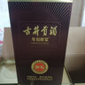 古井贡酒 年份原浆献礼 浓香型白酒 50度 500ml*6瓶 整箱装 实拍图