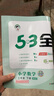 2026春季53全优卷 53天天练同步试卷 小学数学 三年级下册 BSD 北师大版 实拍图