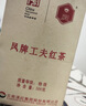 凤牌 红茶 凤庆滇红工夫特级500g纸盒装 茶叶 口粮茶 中华老字号 实拍图