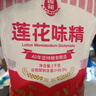 莲花味精1000g 【纯粮酿造99%高纯度】零添加 家用小餐饮 厨房调料 实拍图