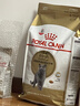 皇家英短成猫粮 BS34 通用粮 12月以上 4.5KG 实拍图