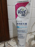 薇婷（VEET）脱毛膏男士脱毛膏女士专用全身温和200ml 非脱毛膏私密处非刮毛刀 实拍图