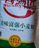 香满园 面粉 中筋粉 美味富强小麦粉 10斤 包子饺子馒头饼手擀面 实拍图