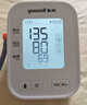 鱼跃（Yuwell）销量第一医用高精准电子血压计血压仪670A测血压仪器家用老人年货 实拍图