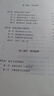 基层中国的运行逻辑  聂辉华 著 20年政企调研、国家高端智库经验，人大经济学教授、B站年度“金知奖”得主搭建读懂中国政治经济运转的认知框架 基层中国运行逻辑 实拍图