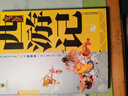 四大名著·上下卷：西游记 美绘版 学生基础阅读书目·中国古典文学经典·适合青少年阅读白话 课外阅读暑假作业 一升二暑假衔接 小升初暑假衔接 儿童年货节送礼 实拍图