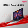 小米笔记本电脑 红米REDMI Book 14焕新版轻薄本高性能酷睿i5 16G 512G 办公本【国家补贴15%】 实拍图