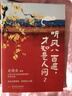 史铁生：听风八百遍，才知是人间2（畅销40万册姊妹篇，华语文坛文学大家给孤勇者的生命礼物。命运以痛吻我，我却报之以歌） 实拍图
