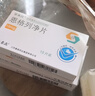 [孚来欣]恩格列净片 10mg*10片 5盒装 实拍图