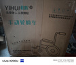 怡辉（YIHUI）轮椅老人带坐便轻便折叠瘫痪专用出行大小便骨折全躺多功能yh-x05 实拍图