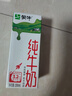 蒙牛全脂纯牛奶200ml*24盒 家庭年货囤货 电商定制 实拍图