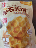 海玉小石头饼非油炸零食苏打饼干孜然味108g袋装山西特产脆如薯片发酵 实拍图