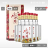 水井坊 臻酿八号 52度 520ml*6瓶 整箱装 浓香型白酒 加量不加价 实拍图