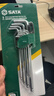 世达（SATA）工具  9件铬钒钢特长球头内六角扳手组套09101A 实拍图