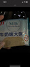 Aji 牛奶味牛乳大饼干800g/盒 早餐营养 糕点礼盒 年货团购 送礼礼盒 实拍图