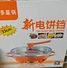 多星山东多星锅专卖电煎锅家用304食品级不锈钢电饼铛多功能家用不粘锅电锅不锈钢煎锅 多星六代不锈钢电煎锅【33cm橘色】 实拍图