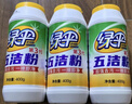 绿伞 五洁粉油污清洁剂不锈钢水槽除锈除垢去污渍抛光剂400g×3瓶 实拍图