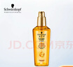 施华蔻（Schwarzkopf）金致润养瞬柔精油75ml 修护受损 免洗滋养 改善毛躁分叉 亮泽顺滑 实拍图