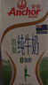 安佳（Anchor）脱脂牛奶 3.6g蛋白质牛奶 新西兰原装进口草饲1L*12盒 实拍图