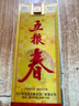 五粮液股份 五粮春第一代 浓香型白酒 45度 500mL *4瓶装 年份随机 实拍图
