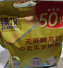 臻牧（zhenmu）中老年无蔗糖高钙羊奶粉营养粉年货节独立条装1.25kg（25g*50） 实拍图