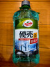 龟牌（Turtle Wax）硬壳防冻玻璃水-25°汽车强力去油膜去污雨刮水四季通用2L*2瓶 实拍图