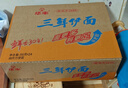 华丰三鲜伊面方便面混合口味整箱86g*24袋速食干吃泡面怀旧食品 实拍图