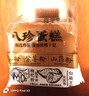 禾念农科院联合研发单位无面粉山药八珍蛋糕15袋750g早餐老人孕妇面包 实拍图
