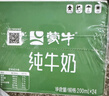 蒙牛全脂纯牛奶250ml*24盒 家庭量贩 年货礼盒 部分地区10月产 实拍图