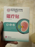 同仁堂耳鸣贴 神经性蝉鸣声嗡嗡响有声耳康贴耳聋痛痒肿专用磁疗膏药贴 实拍图