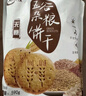 阿尔发粗粮饼干无糖食品 五谷杂粮饼干 零食下午茶早餐代餐黑五590g 实拍图