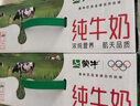 蒙牛全脂纯牛奶250ml*24盒 年货礼盒 电商定制 实拍图
