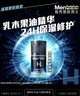 曼秀雷敦男士润肤乳50ml*2 深层保湿面霜乳液补水擦脸油 护肤品男 实拍图