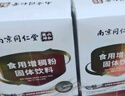 丽天承南京同仁堂增稠剂粉防呛咳吞咽障碍凝固粉流食营养餐匀浆膳75g 实拍图