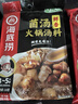 海底捞火锅底料汤料 牛油清油清汤番茄底料 麻辣香辣口味 一料多用 清汤+菌汤+上汤三鲜 实拍图