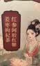 同仁堂姜枣茶补阿胶红黑糖姜茶大姨妈姜枣茶气红枣枸杞桂圆血送女友 实拍图