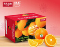 农夫山泉 17.5°橙 净重8斤 铂金果 赣南地区脐橙 生鲜水果橙子年货礼盒 实拍图