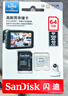 闪迪（SanDisk）64GB TF（MicroSD）4K内存卡 行车记录仪 监控摄像头专用 5,000小时录制 重复读写高耐用存储卡 实拍图