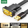 绿联USB转RS232串口连接转换线 工业级DB9针公头串口连接调试线 适用Com口数控机床收银机 1米 20206 实拍图