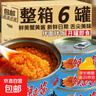 正宗蟹黄酱拌面拌饭酱秃黄油海鲜酱下饭神器蟹粉110g蟹黄膏 【6罐/660g】炒饭凉拌即食 实拍图