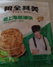 粮全其美老上海葱油饼 儿童早餐食品100g*20片装手抓饼早茶点心 实拍图