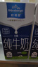 欧德堡（Oldenburger）3.8g原生蛋白 全脂纯牛奶1L*6盒 家庭装 早餐奶 实拍图