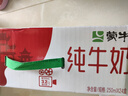 蒙牛全脂纯牛奶250ml*24盒 家庭量贩 年货礼盒 部分地区10月产 实拍图