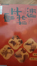 京鲜生【年货礼盒】陕西富平流心柿饼 2斤26-29枚 软糯香甜源头直发  实拍图