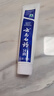 云南白药经典系列牙膏 健齿护龈改善牙龈问题 清新口气留兰香型牙膏180g 实拍图