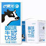 晨光原味酸牛奶发酵型乳饮品饮料200ml*12盒箱装儿童常温新鲜早餐奶 实拍图