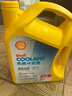 壳牌（Shell）有机长效汽车防冻液发动机冷却液  -45℃ 4kg（红色）养车保养 实拍图