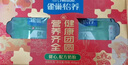雀巢（Nestle）【年货节礼盒】怡养健心鱼油中老年奶粉高钙800g*2 年货礼盒送礼 实拍图