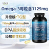 Viva Naturals美国进口高纯度rTG结构深海鱼油DPA天然omega3欧米伽3软胶囊180粒 实拍图